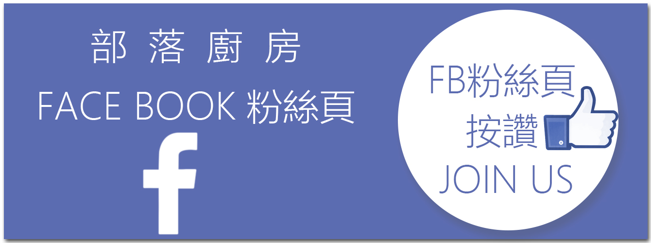 face book粉絲團